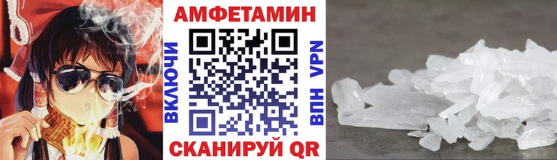 Купить закладки Большой Камень Амфетамин Premium