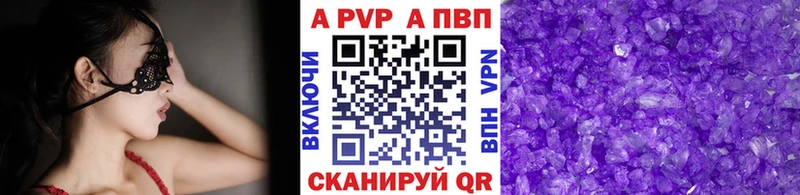Alpha PVP Соль  Купить  Большой Камень 