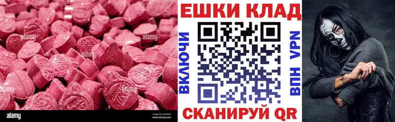 ЭКСТАЗИ таблы  Купить где  Большой Камень 