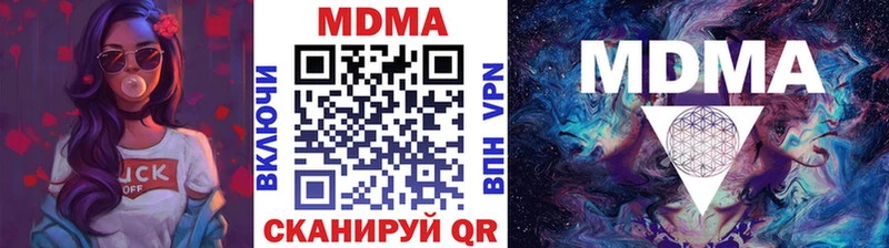 MDMA кристаллы Купить Большой Камень