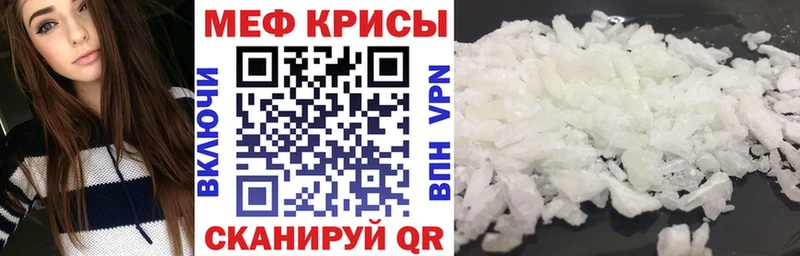 Купить где  Большой Камень  МЯУ-МЯУ mephedrone 